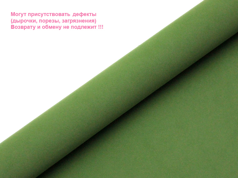 Фоамиран зефирный 1мм (цв.темно-зеленый)