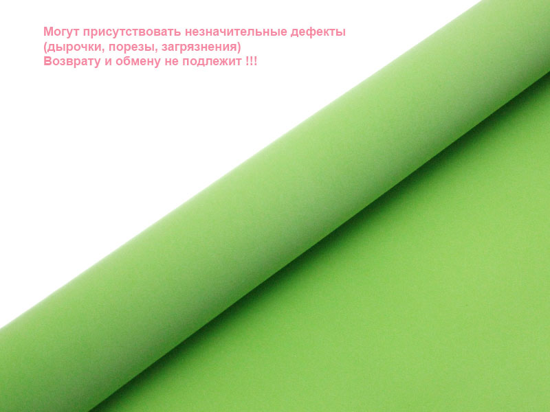Фоамиран зефирный 1мм (цв.светло-зеленый)
