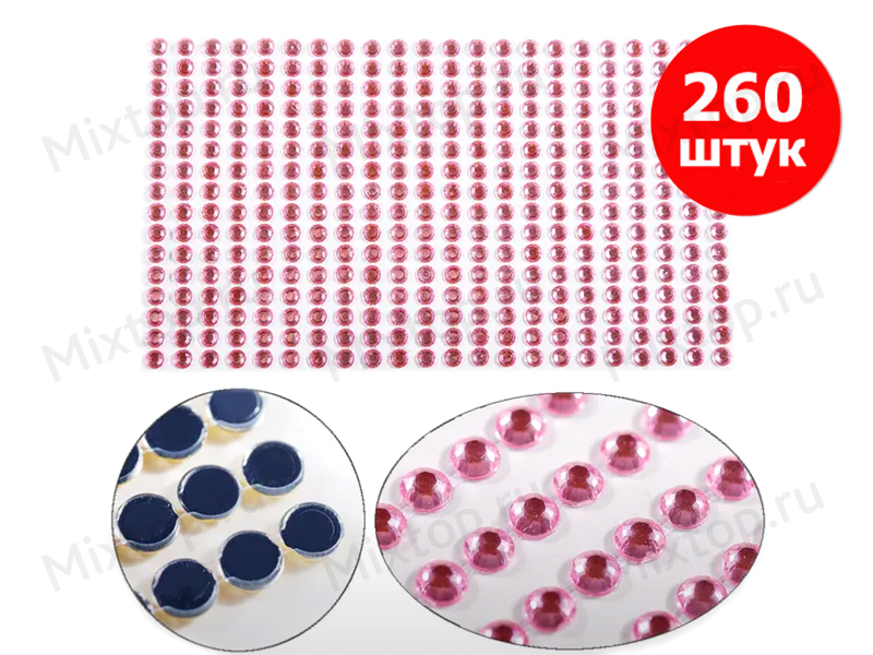 Стразы на блистере 6мм*260шт (цв.св.розовый)